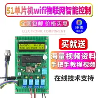 在飛比找樂天市場購物網優惠-51單片機wifi物聯網廚房油煙機智能控制系統設計DIY煙霧