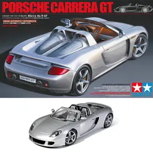 TAMIYA 田宮 1/24 模型車 PORSCHE 保時捷超跑 CARRERA GT 24275