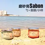 ~熱銷~新款【保稅倉發】以色列SABON死海鹽身體磨砂膏去雞皮去角質清潔600G