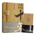 預售 盜墓筆記十年之約 小說 贈印簽明信片+藏書票書簽南派三叔 老九門 藏海花 沙海 懸疑推理