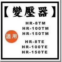 在飛比找蝦皮購物優惠-AD-100 CASIO 變壓器 適用 HR-8TM、HR-