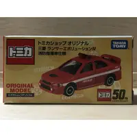 在飛比找蝦皮購物優惠-現貨 TOMICA SHOP 三菱EVO 4代 消防指揮車 