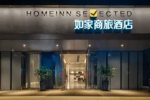 如家商旅酒店(烏魯木齊市政府南湖廣場地鐵站店)Home Inn Selected (Urumqi City Government Nanhu Square)