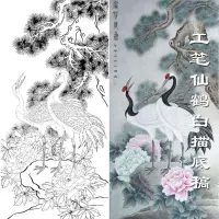 在飛比找蝦皮購物優惠-高清工筆國畫仙鶴工筆畫白描底稿線描稿練習實物列印稿