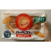 在飛比找蝦皮購物優惠-日本Tohato(東鳩) 微笑薄餅(芝麻口味) 每袋72片(