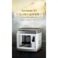 在飛比找蝦皮購物優惠-Creality 創想三維 Sermoon V1 Pro 智