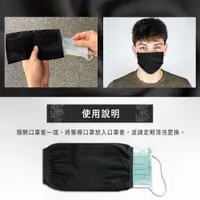 在飛比找松果購物優惠-台灣製造 竹炭抗菌除臭可水洗 口罩套 包覆型 防護口罩 (2
