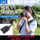 JJC 相機快攝肩帶背帶 適用佳能6D2 R8尼康D850索尼A7M3/4富士XT5