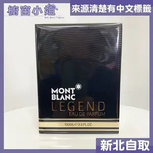 發票價  Mont Blanc Legend 萬寶龍傳奇經典男性淡香水 30ML 50ML 100ML 200ML 香精