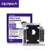 在飛比找PChome24h購物優惠-Uptech 登昌恆 IHE219 筆電專用硬碟轉接架(12