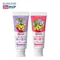 在飛比找蝦皮商城優惠-【日本三詩達SUNSTAR】 巧虎兒童牙膏 草莓口味牙膏 葡