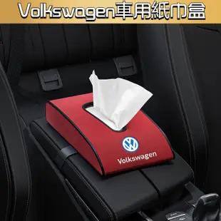 Volkswagen 福斯 車用紙巾盒 Tiguan Passat Golf Magotan T-ROC 車用面紙盒 車