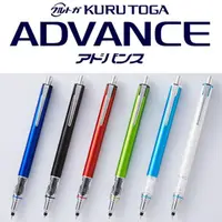 在飛比找momo購物網優惠-【UNI】三菱 鉛筆 KURU TOGA ADVANCE M
