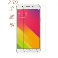 在飛比找蝦皮購物優惠-OPPO N1/Mini/N3 9H 鋼化玻璃膜 玻璃貼 奈