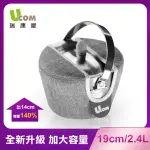 【瑞康屋UCOM】雅痞灰304不鏽鋼防溢提鍋19CM(防溢專利設計臺灣精品)