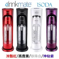 在飛比找蝦皮購物優惠-**愛洛奇**美國 drinkmate 410系列 iSOD