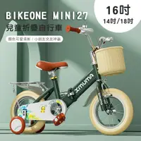 在飛比找松果購物優惠-BIKEONE MINI27 兒童折疊自行車16吋男女寶寶小