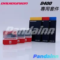 在飛比找蝦皮購物優惠-[Pandainn]現貨DAVID UNION 大衛 D40