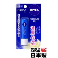 在飛比找蝦皮購物優惠-💡當日/翌日出貨💡  日本製造 日本妮維雅 NIVEA 維他