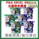 快速出貨寶僑P&G ARIEL 4D立體洗衣膠球11入 藍色強力淨白/綠色清新消臭 洗衣球 洗衣膠囊