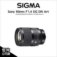 在飛比找露天拍賣優惠-【薪創光華5F】Sigma 50mm F1.4 DG DN 