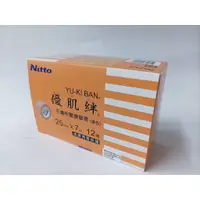 在飛比找蝦皮購物優惠-優肌絆3252 膚色25mm*7M 12入