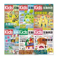 在飛比找蝦皮購物優惠-Kids互動英語系列 套書【6書】