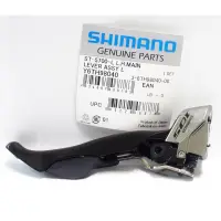 在飛比找蝦皮購物優惠-Shimano 原廠修補件 105 ST-5700 左煞車變