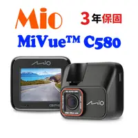 在飛比找蝦皮商城優惠-Mio MiVue C580 高速星光 頂級夜拍 安全預警六