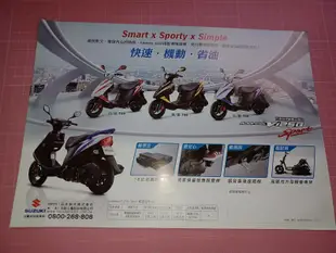 早期機車DM型錄《SYM WOO 100、SUZUKI V125G、YAMAHA 勁風光、CIAO、宏佳騰機車 》分售