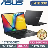 在飛比找PChome24h購物優惠-ASUS Vivobook 16X K3605ZC-0232