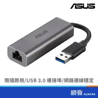 在飛比找蝦皮商城優惠-ASUS 華碩 USB-C2500 2.5Gbps USB/