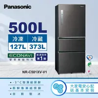 在飛比找momo購物網優惠-【Panasonic 國際牌】500公升新一級能源效率三門變