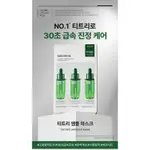 韓國🇰🇷代購 MEDIHEAL 茶樹安瓶面膜 X10EA/快速鎮定護理