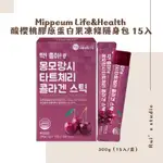 MIPPEUM LIFE&HEALTH 酸櫻桃膠原蛋白果凍條隨身包 15入