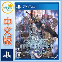 在飛比找樂天市場購物網優惠-●秋葉電玩● PS4 銀河遊俠 星海遊俠6 神授之力 中文版