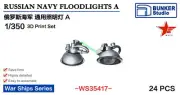 BUNKER WS35417 1/350 RUSSIAN NAVY FLOODLIGHTS A 3D Print Set 24pcs