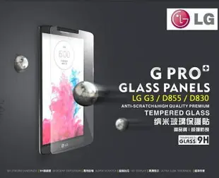 【$299免運】葳爾洋行Wear 第4代進化版 0.28mm【9H 奈米鋼化玻璃膜、保護貼】LG G3 D830 D850 D855【盒裝公司貨】