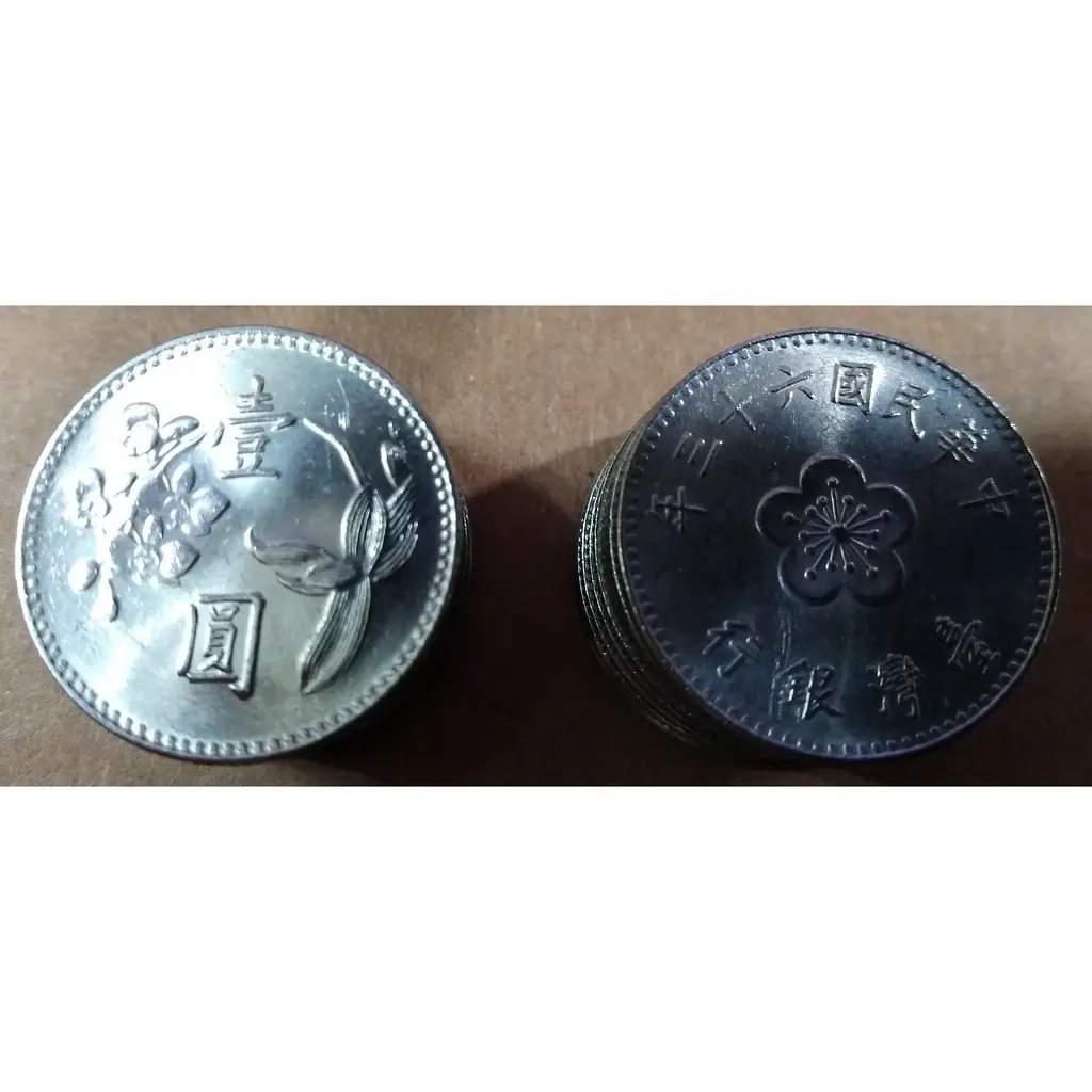 舊台幣硬幣的價格推薦- 2026年01月|飛比價格