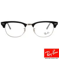 在飛比找蝦皮商城優惠-RayBan雷朋 光學眼鏡 RB5154 2000-51mm