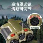 【台灣熱賣】望遠鏡 彈出式帶燈雙筒望遠鏡可調焦綠膜夜視鏡頭兒童科普玩具生日禮物