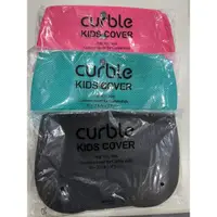 在飛比找蝦皮購物優惠-現貨在台Curble韓國椅套小孩款kids 三色黑色/粉色/