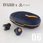 10%回饋 新世紀福音戰士 EVA2020 X FINAL 真無線藍牙耳機｜劈飛好物