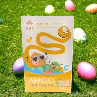 在飛比找Yahoo!奇摩拍賣優惠--森健津日本AHCC® 迅禦醣防護益生菌- 克服脆弱菌體的專