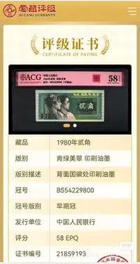 在飛比找Yahoo!奇摩拍賣優惠-8002BS早期冠愛藏嚴評“龍須”印刷油墨字變體漏印多墨跳舞