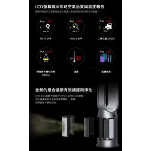 Dyson 三合一涼暖智慧清淨機HP07 兩色選1 +新一代抗毛躁吹風機HD08 超值組 2年保固