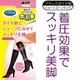 日本原裝- Dr.Scholl 【QTTO 爽健】外出久走型機能美腿襪(外出日用型) M-size