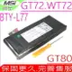 MSI BTY-L77,GT72,GT80,WT72 電池(原裝)微星 BTY-L77,GT72S,GT72VR,GT722QD,MS-1781,2QD-292XCN,2QE-212CN