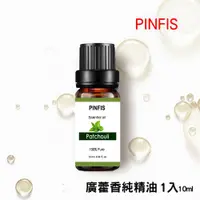 在飛比找ETMall東森購物網優惠-【PINFIS】植物天然純精油 香氛精油 單方精油 10ml