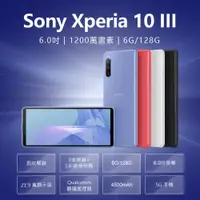 在飛比找PChome24h購物優惠-福利品 Sony Xperia 10 III 智慧手機 (6